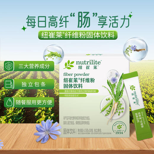 安利纽崔莱®纤维粉固体饮料 商品图2