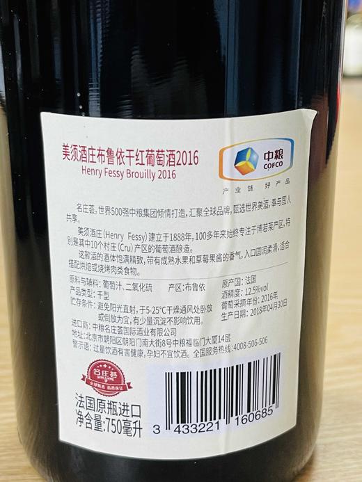美须酒庄布鲁依干红葡萄酒2016 商品图2
