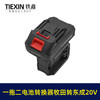 【货号02106】一拖二电池转换器适配器牧田转东成20V电池转换器电池充电器 商品缩略图2