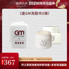 【双12特惠】丹之青妍 净柔修护卸妆膏+多效保湿修护面霜（送GM洗脸巾2袋）[D类] 商品缩略图0
