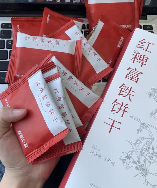 【幸福口袋-红稗（bai）富铁饼干】 一拆开就充满健康的味道，枣香浓郁的饼干又酥又脆 早八或者上班族很容易没有气血虚，特别是还很爱熬夜的女孩子 商品图9