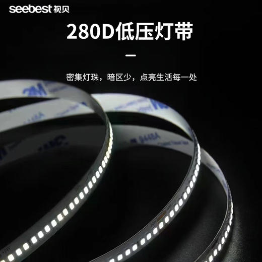 亮丽系列/280D灯带 商品图1