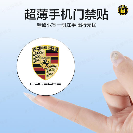 〖P011〗保时捷手机贴2-IC 商品图1