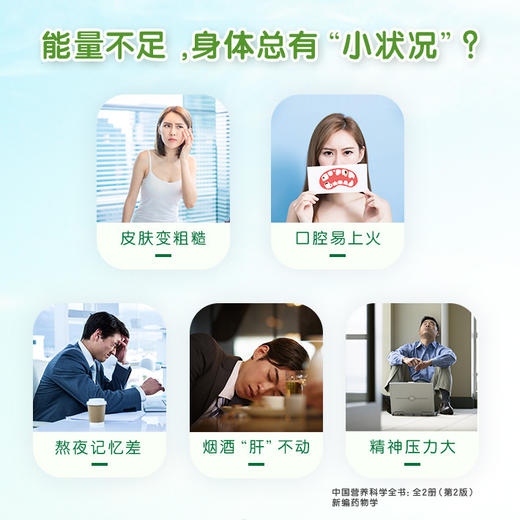 安利纽崔莱®天然B 族维生素片140片[7种B族维生素] 商品图1