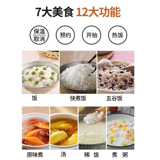 九阳电饭煲F-40TD01 商品图2