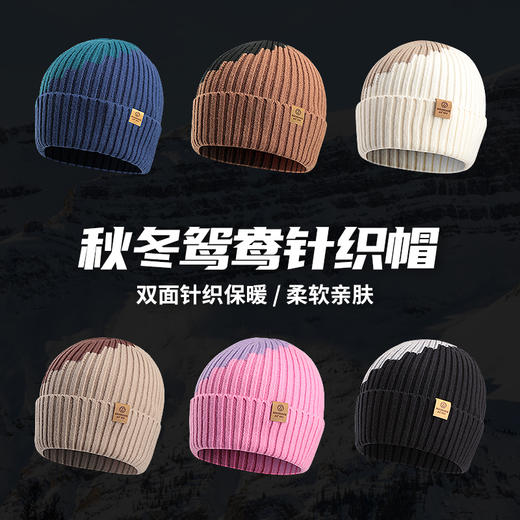 迈路士冬季防风保暖帽加厚亲肤百搭跑步户外运动马拉松拼色针织帽 商品图1