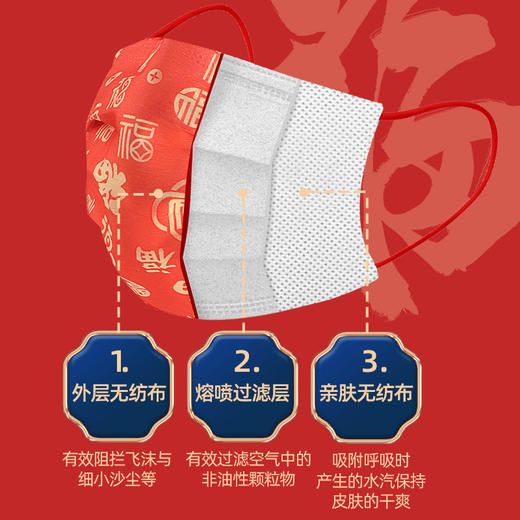 【红福齐天❗️马年10只装口罩】儿童一次性口罩独立包装新年款福字口罩，独立包装携带方便QQ 商品图1