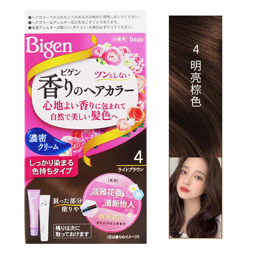 日本进口美源花果香染发膏女士遮盖白发植物精华护发染发 （新包装） 商品图5