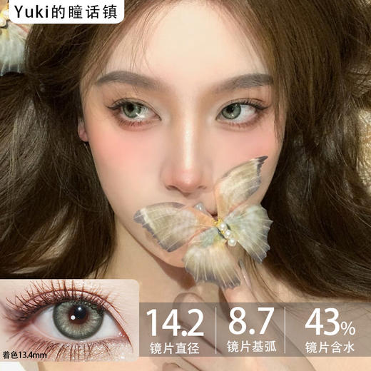 Bollycon日抛新品-Clone Green青涩威廉 商品图0