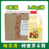 味乐香蜂蜜芥末酱1.8kg*6【085】 商品缩略图0