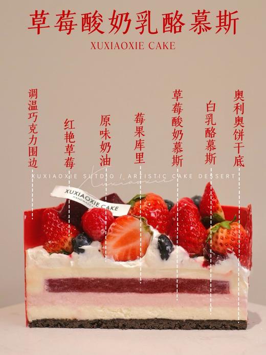 【草莓屋】草莓乳酪慕斯 商品图3