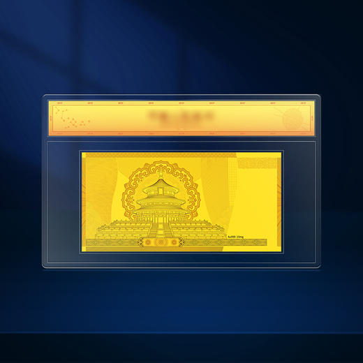 中国航天纪念钞纪念金 尾号888豹子号 带礼盒 商品图2