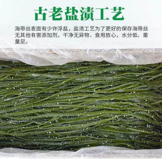 【产地直发】盐渍包饭海带，2024年最最新鲜的一批，天然洁净海域！含有丰富的矿物质、维生素、纤维素、钙、钾、碘等营养物质。满88包邮 商品图12
