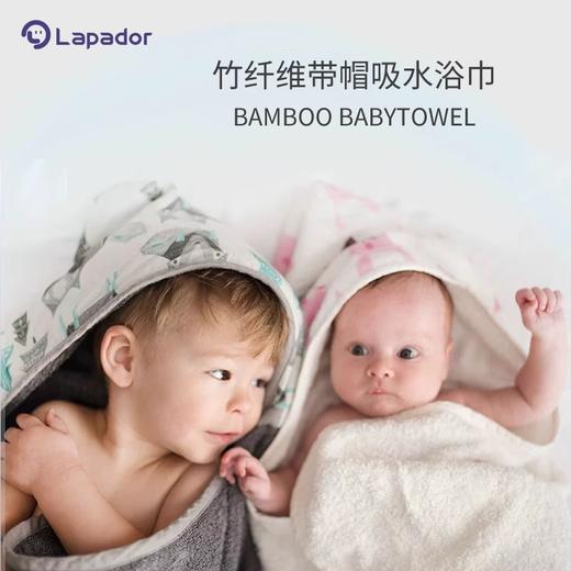 Lapador芬兰婴儿竹棉浴巾宝宝洗澡巾超柔软吸水儿童带帽斗篷浴袍 商品图0
