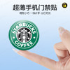 〖P014〗星巴克手机贴2-IC 商品缩略图1