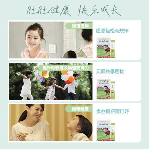 安利纽崔莱益生菌固体饮料 商品图1