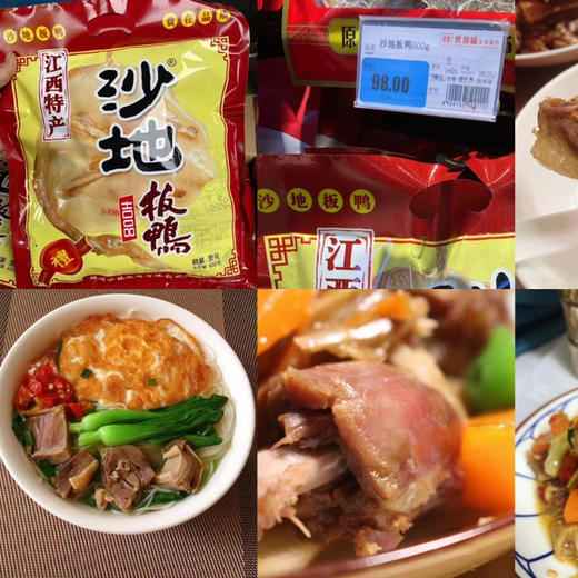 赣南正宗 沙地 板鸭 /只 600g（腊味）78/袋 商品图4