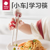 【babycare好物集】babycare交通系列餐具 商品缩略图3