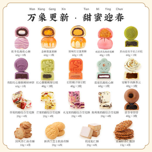 雅觅 万象更新 南方什锦年货大礼包1540g【产地直发】 商品图1