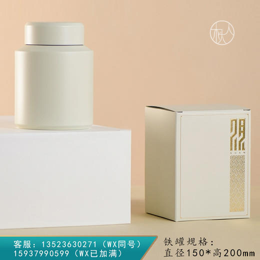 观-大号单罐【米白】50元 一套/一件36套 商品图0