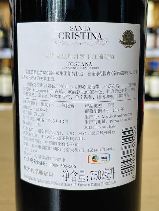 尚塔克里斯汀娜干红葡萄酒 商品图2
