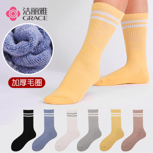 洁丽雅3双装纯棉加厚毛圈时尚长筒女袜条纹款亲肤保暖袜子女 商品图0