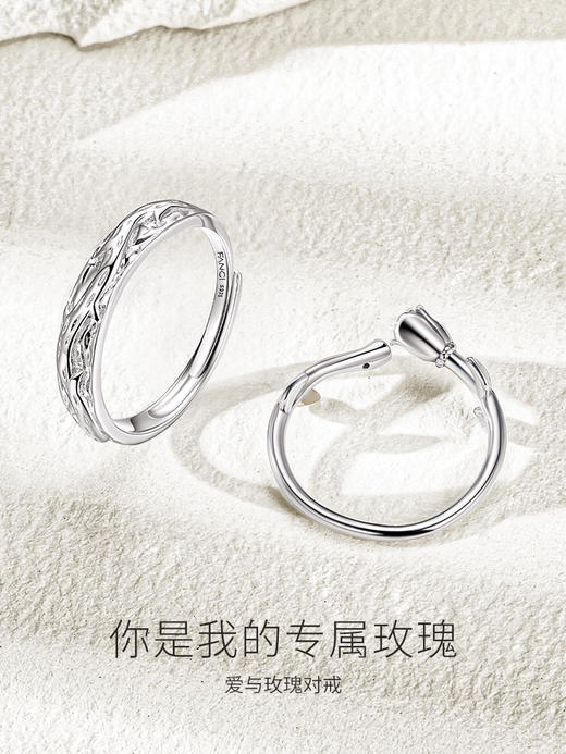 【爱与玫瑰对戒】Fanci范琦银饰轻奢情侣对戒 下单赠精美礼盒 顺丰空运+运费险 商品图1