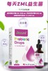 健萃乐益生菌滴液饮品 商品缩略图0