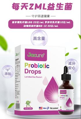 健萃乐益生菌滴液饮品