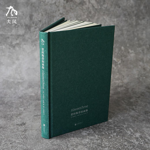 贾科梅蒂的画像 商品图4