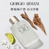 ARMANI 阿玛尼寄情男士香水 商品缩略图0