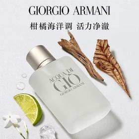 ARMANI 阿玛尼寄情男士香水