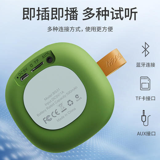 浩酷（hoco.）BS31 烁音运动蓝牙音箱BS31 商品图2