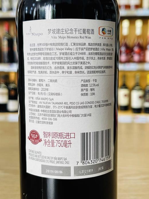 梦坡建庄纪念干红葡萄酒 商品图2