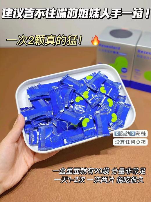 【应季好物】Resenford雷森福德白芸豆压片糖果2盒 商品图2
