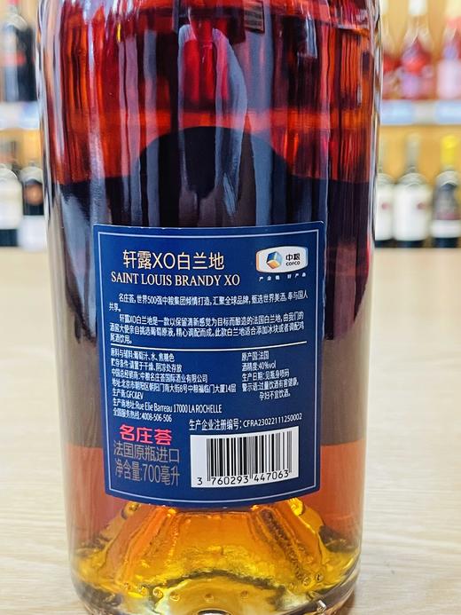 法国轩露XO白兰地 商品图2