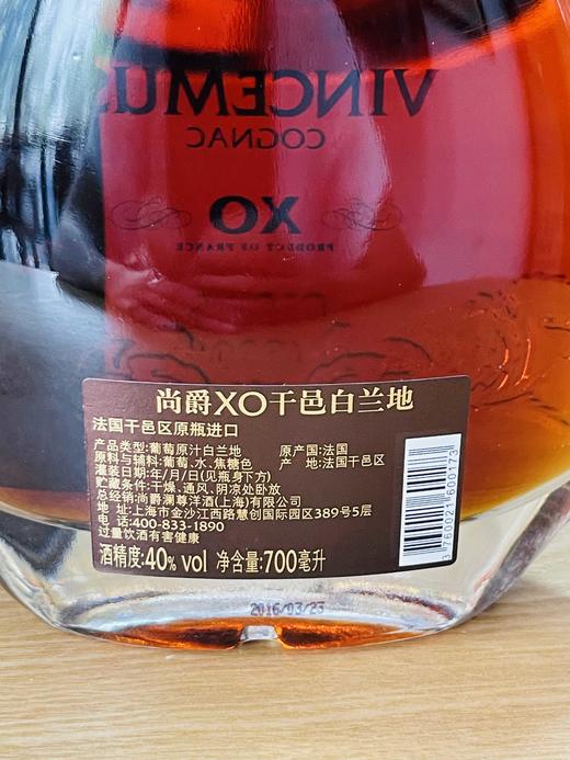 法国尚爵XO干邑白兰地 商品图2