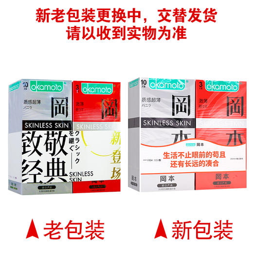 岡本天然胶乳橡胶避孕套(质感超薄)【10只】日本 商品图5