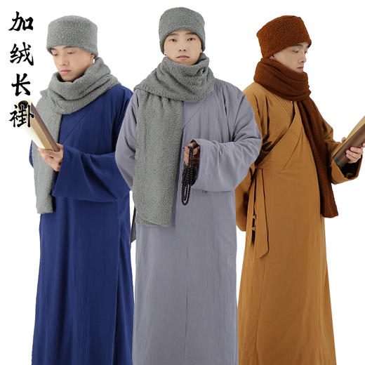 普兴汇经·厚加绒长褂 商品图0