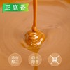 正庭香花生芝麻调味酱 500g/袋 商品缩略图1