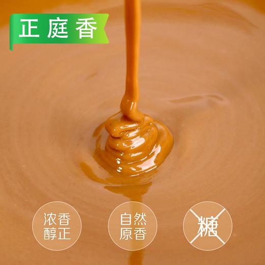 正庭香花生芝麻调味酱 500g/袋 商品图1