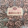 益昌盛曲奇草莓味饼干238g 商品缩略图0