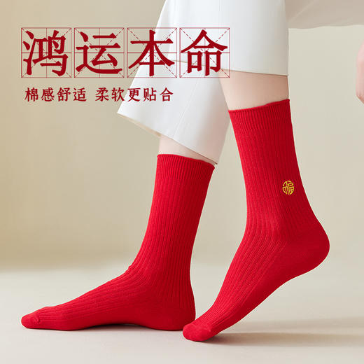 洁丽雅5双装鸿运女袜双针消臭刺绣鸿运女袜大红本命年袜子女 商品图1