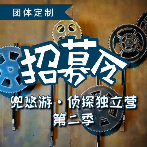 【团体定制】侦探独立营第二季｜加入重案组，化身高级督察，硬核解谜，层层反转，悬疑重重，CPU快烧干了！