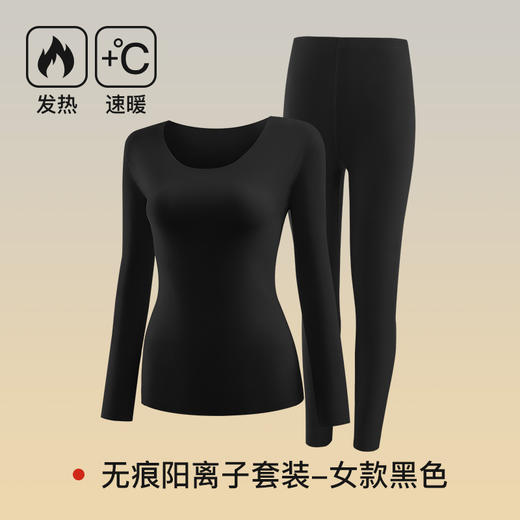 【寒冷来袭，拥抱温暖】7A抗Jun秋冬保暖无痕内衣，暖心关怀，全面呵护；男女保暖套装，温暖穿越寒冷季节，修身剪裁，舒适随性！ 商品图4
