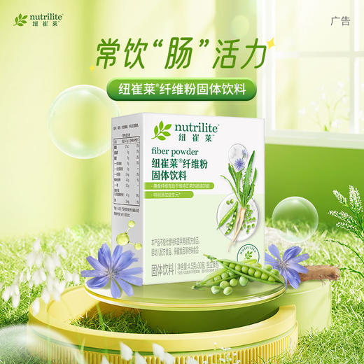 安利纽崔莱®纤维粉固体饮料 商品图0