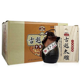 【陈酿老酒】 古越龙山绍兴黄酒 古越太雕十年陈酿 500ml*6整箱