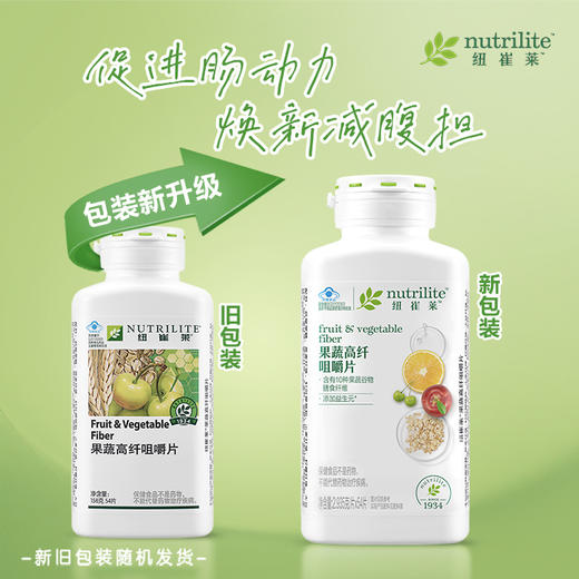 安利纽崔莱®果蔬高纤咀嚼片54片[含天然膳食纤维] 商品图4