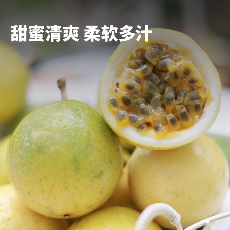 水果中的超级养颜抗氧化VC香水炸弹！海南爆香甜蜂蜜黄金百香果！