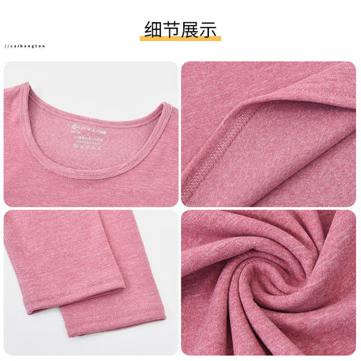 洁丽雅女士保暖套装圆领磨毛保暖修身亲肤秋衣秋裤保暖内衣女士 商品图6